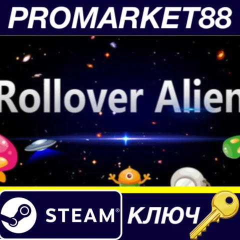 ⭐ Rollover Alien Steam КЛЮЧ  GLOBAL