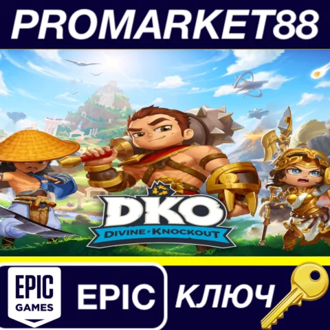 ⭐ Divine Knockout Epic Games КЛЮЧ  GLOBAL