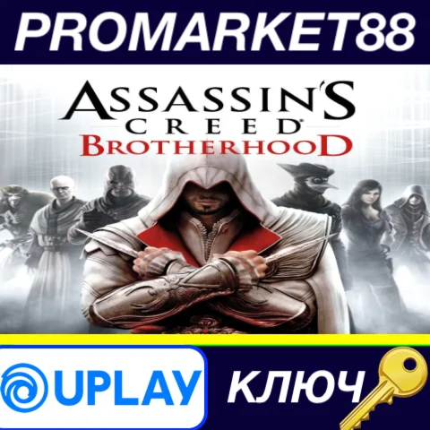 ⭐ Assassin's Creed Brotherhood RU/CIS Ubisoft Connect К