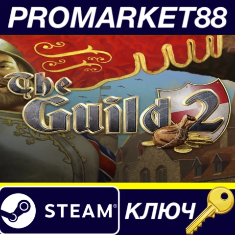 ⭐ The Guild II Steam КЛЮЧ  GLOBAL