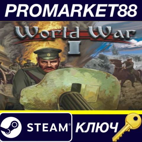 ⭐ World War I Steam КЛЮЧ  GLOBAL