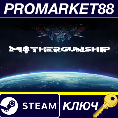 ⭐ MOTHERGUNSHIP Steam КЛЮЧ  GLOBAL