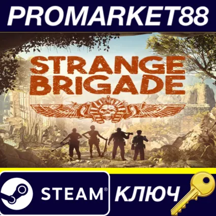 ⭐ Strange Brigade Steam КЛЮЧ 🔑 GLOBAL