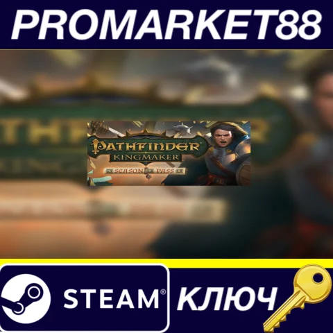 ⭐ Pathfinder: Kingmaker - Season Pass DLC EU Steam КЛЮЧ