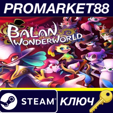 ⭐ BALAN WONDERWORLD Steam КЛЮЧ  GLOBAL