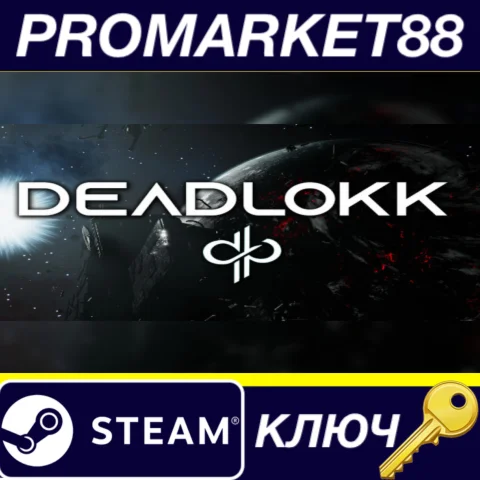 ⭐ Deadlokk Steam КЛЮЧ  GLOBAL