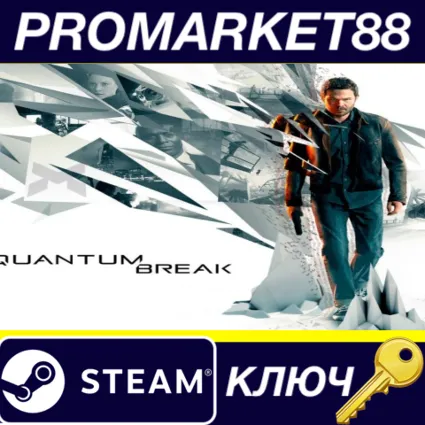 ⭐ Quantum Break EU Steam КЛЮЧ 🔑 ЕВРОПА