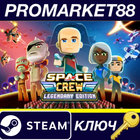 ⭐Space Crew: Legendary Edition EU Steam КЛЮЧ ЕВРОПА