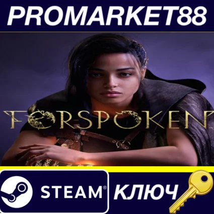 ⭐ Forspoken Steam КЛЮЧ 🔑 GLOBAL