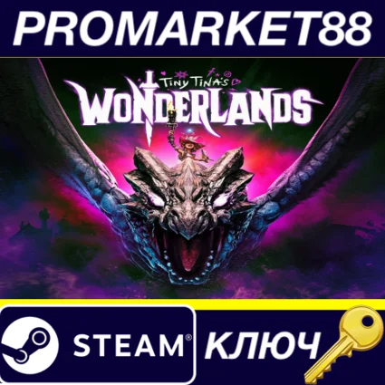 ⭐ Tiny Tina's Wonderlands Steam КЛЮЧ 🔑 GLOBAL