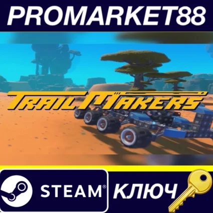 ⭐ Trailmakers EN/FR/ES(MX)/DE/IT Languages Only Steam К