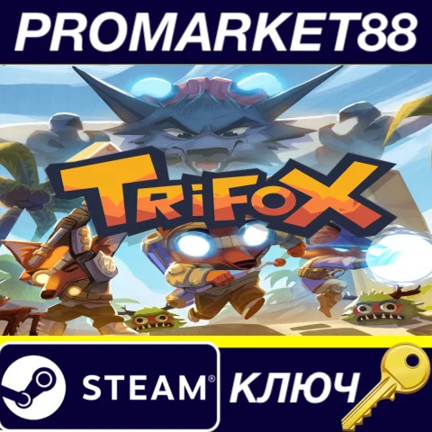 ⭐ Trifox Steam КЛЮЧ  GLOBAL