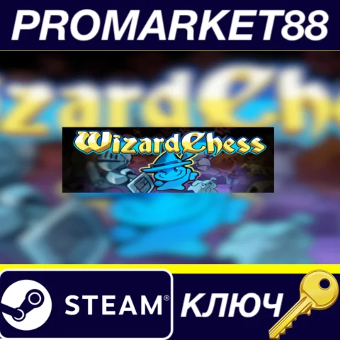 ⭐ WizardChess Steam КЛЮЧ  GLOBAL