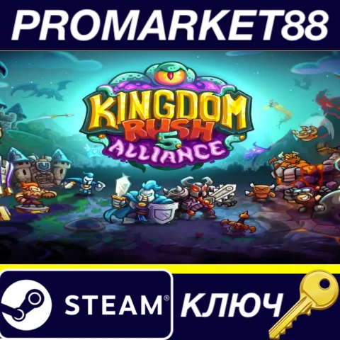⭐Kingdom Rush 5: Alliance TD Steam КЛЮЧ GLOBAL