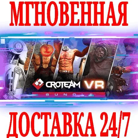 CROTEAM VR Bundle (5 в 1)STEAMКЛЮЧРФ+ВЕСЬ МИР +