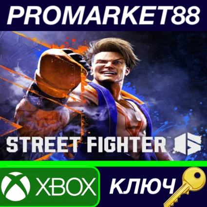 ⭐ Street Fighter 6 Xbox Series X|S КЛЮЧ 🔑 GLOBAL