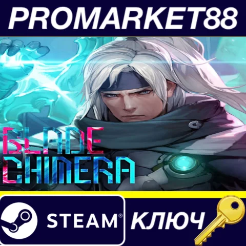 ⭐ Blade Chimera Steam КЛЮЧ  GLOBAL