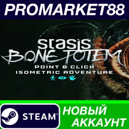 ✅ STASIS: BONE TOTEM Steam АККАУНТ НОВЫЙ+ПОЧТА