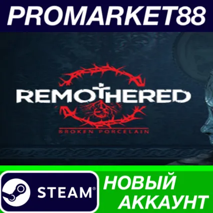 ✅ Remothered: Broken Porcelain Steam АККАУНТ +ПОЧТА 🟢