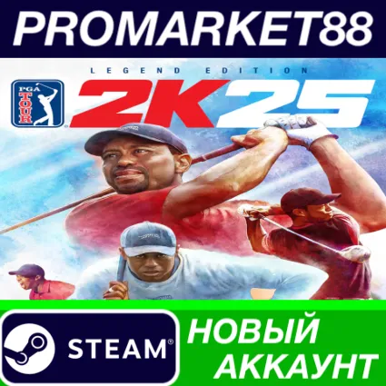 ✅ PGA TOUR 2K25 Legend Edition Steam АККАУНТ +ПОЧТА 🟢