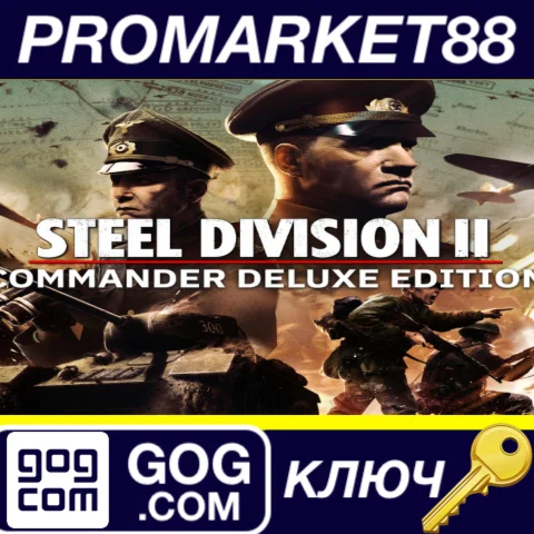 ⭐ Steel Division 2 Commander Deluxe Edition GOG КЛЮЧ