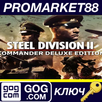 ⭐ Steel Division 2 Commander Deluxe Edition GOG КЛЮЧ