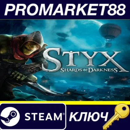 ⭐ Styx: Shards of Darkness Steam КЛЮЧ 🔑 GLOBAL