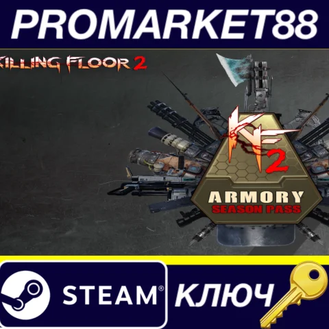 ⭐Killing Floor 2 - Armory Season Pass Steam КЛЮЧ GLOB