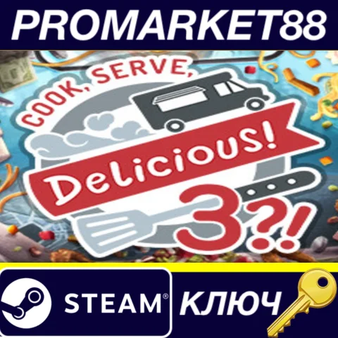 ⭐Cook, Serve, Delicious! 3?! EU Steam КЛЮЧ ЕВРОПА