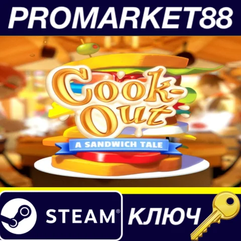 ⭐ Cook-Out Steam EU КЛЮЧ  ЕВРОПА