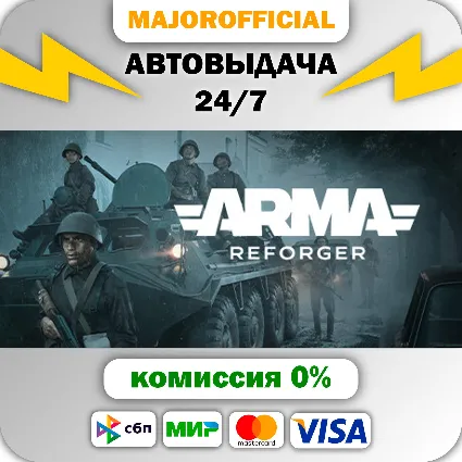 Arma Reforger 🚀 АВТО 🚀 Steam GIFT