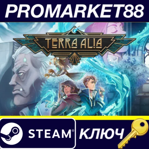 ⭐ Terra Alia: The Language Learning RPG Steam КЛЮЧ