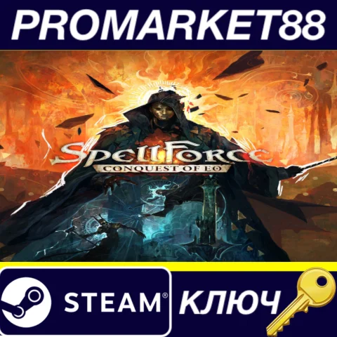 ⭐SpellForce: Conquest of Eo Steam КЛЮЧ GLOBAL