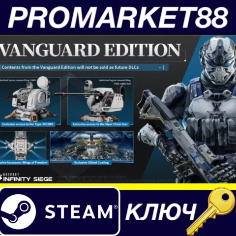 ⭐ Outpost: Infinity Siege: Vanguard Edition Steam КЛЮЧ