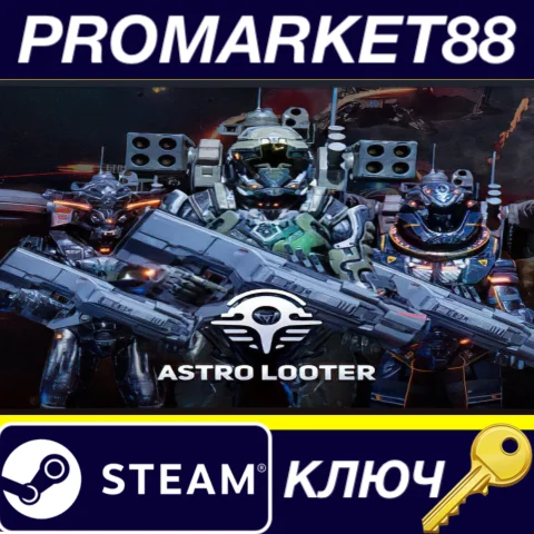⭐ Astro Looter Steam КЛЮЧ  GLOBAL