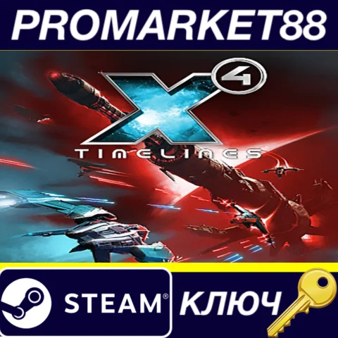 ⭐ X4 - Timelines DLC Steam КЛЮЧ  GLOBAL