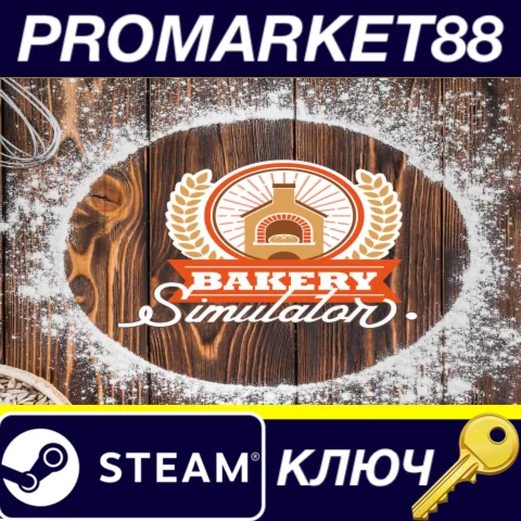 ⭐ Bakery Simulator EU Steam КЛЮЧ  ЕВРОПА