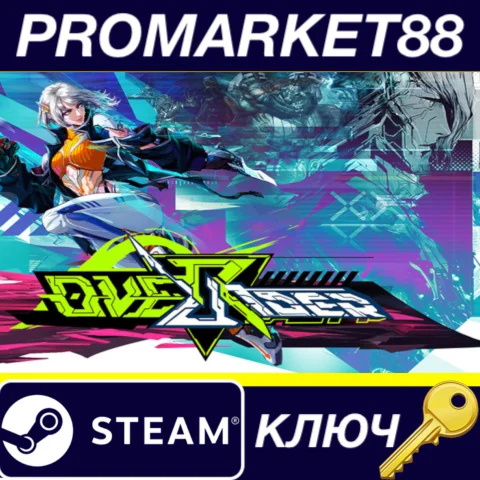 ⭐ OverRider Steam КЛЮЧ  GLOBAL