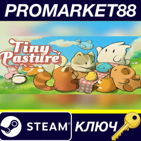 ⭐ Tiny Pasture Steam КЛЮЧ  GLOBAL
