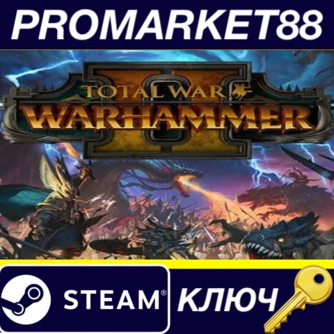 ⭐Total War: WARHAMMER II RU/CIS Steam КЛЮЧ RU+CIS