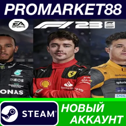 ✅ F1 23 Steam АККАУНТ НОВЫЙ +ПОЧТА 🟢