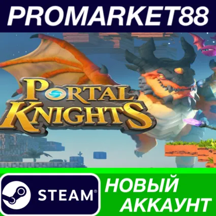 ✅ Portal Knights Steam АККАУНТ НОВЫЙ+ПОЧТА
