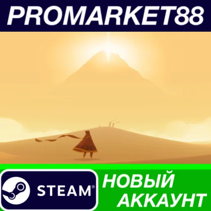 ✅ Journey Steam АККАУНТ НОВЫЙ +ПОЧТА 🟢