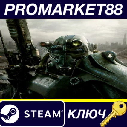 ⭐ Fallout 3 Steam КЛЮЧ 🔑 GLOBAL