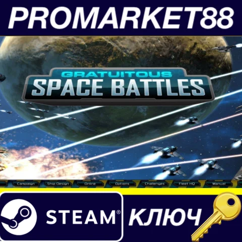 ⭐ Gratuitous Space Battles Steam КЛЮЧ  GLOBAL