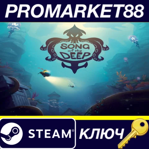 ⭐ Song of the Deep Steam КЛЮЧ  GLOBAL