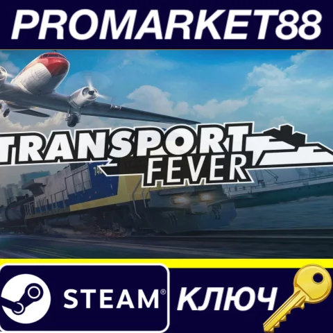 ⭐ Transport Fever EU Steam КЛЮЧ  ЕВРОПА
