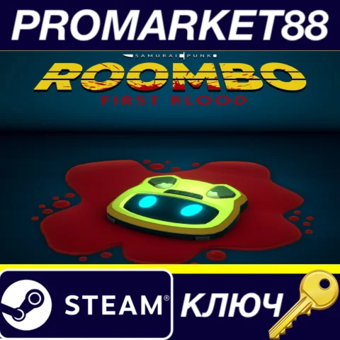 ⭐ Roombo: First Blood Steam КЛЮЧ  GLOBAL