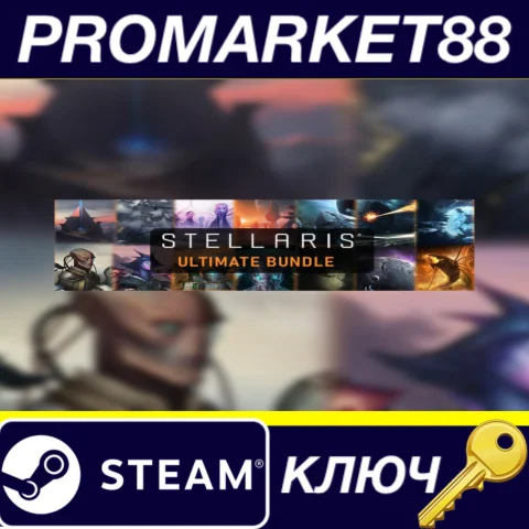 ⭐Stellaris: Ultimate Bundle 2021 Steam КЛЮЧ GLOBAL