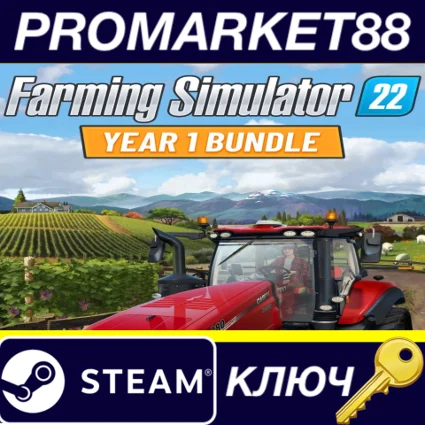 ⭐ Farming Simulator 22 Year 1 Bundle Steam КЛЮЧ 🔑 GLOBAL